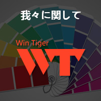 我々に関して